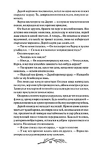 Мрачный Взвод. Специальное издание. Трилогия